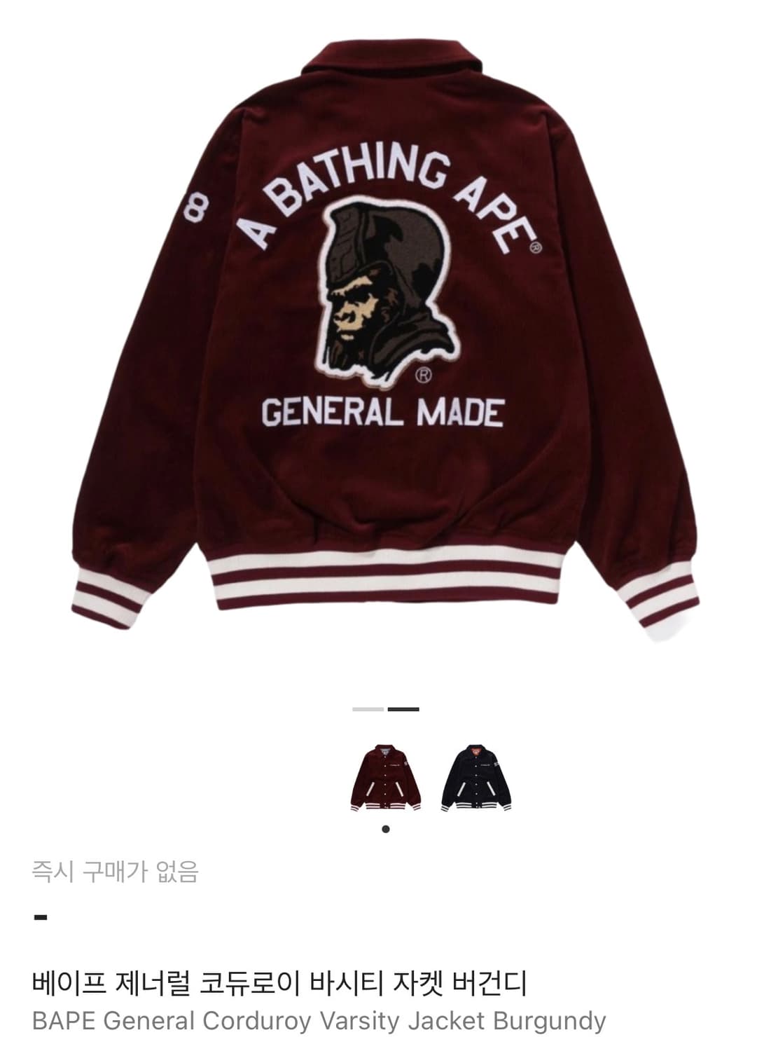 베이프 자켓 상품이미지1