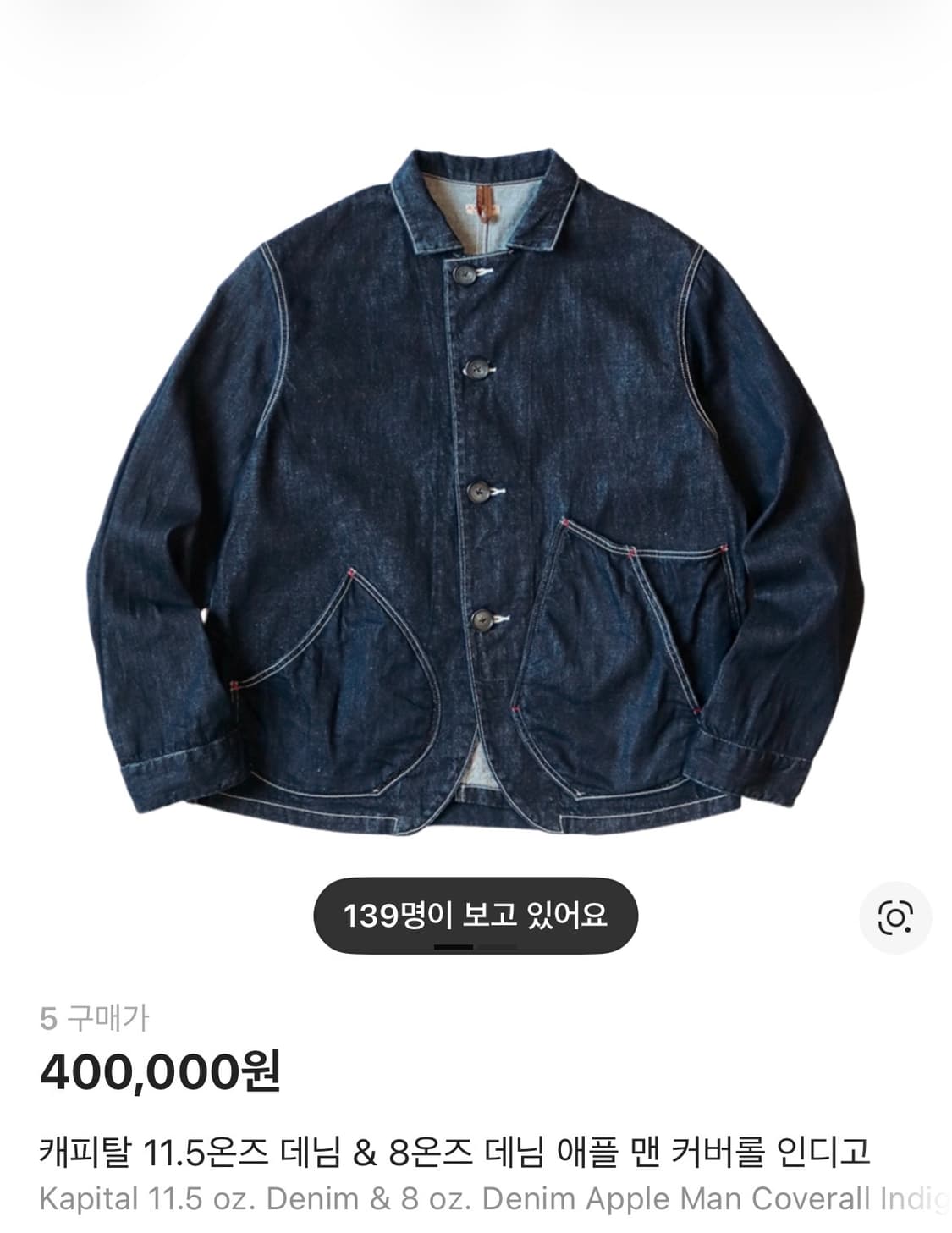 (5) 캐피탈 11.5oz 데님 애플맨 커버올 인디고 상품이미지1