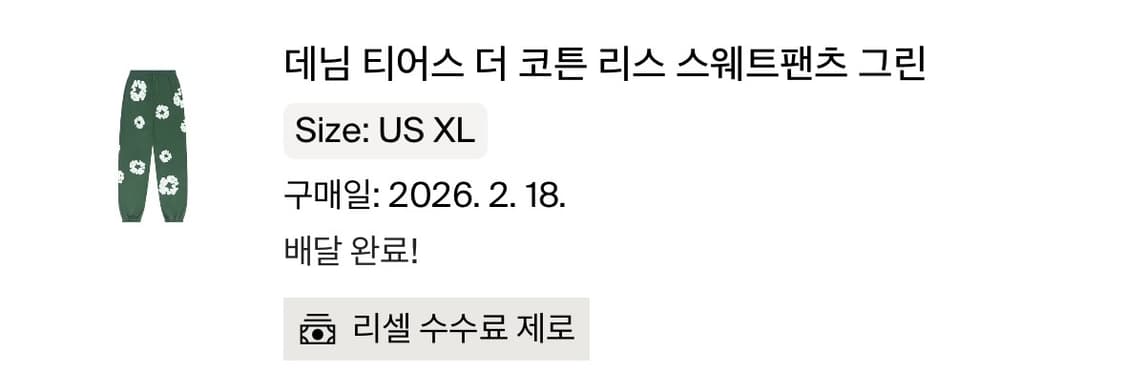 데님티어스 조거 팬츠 xl 상품이미지5