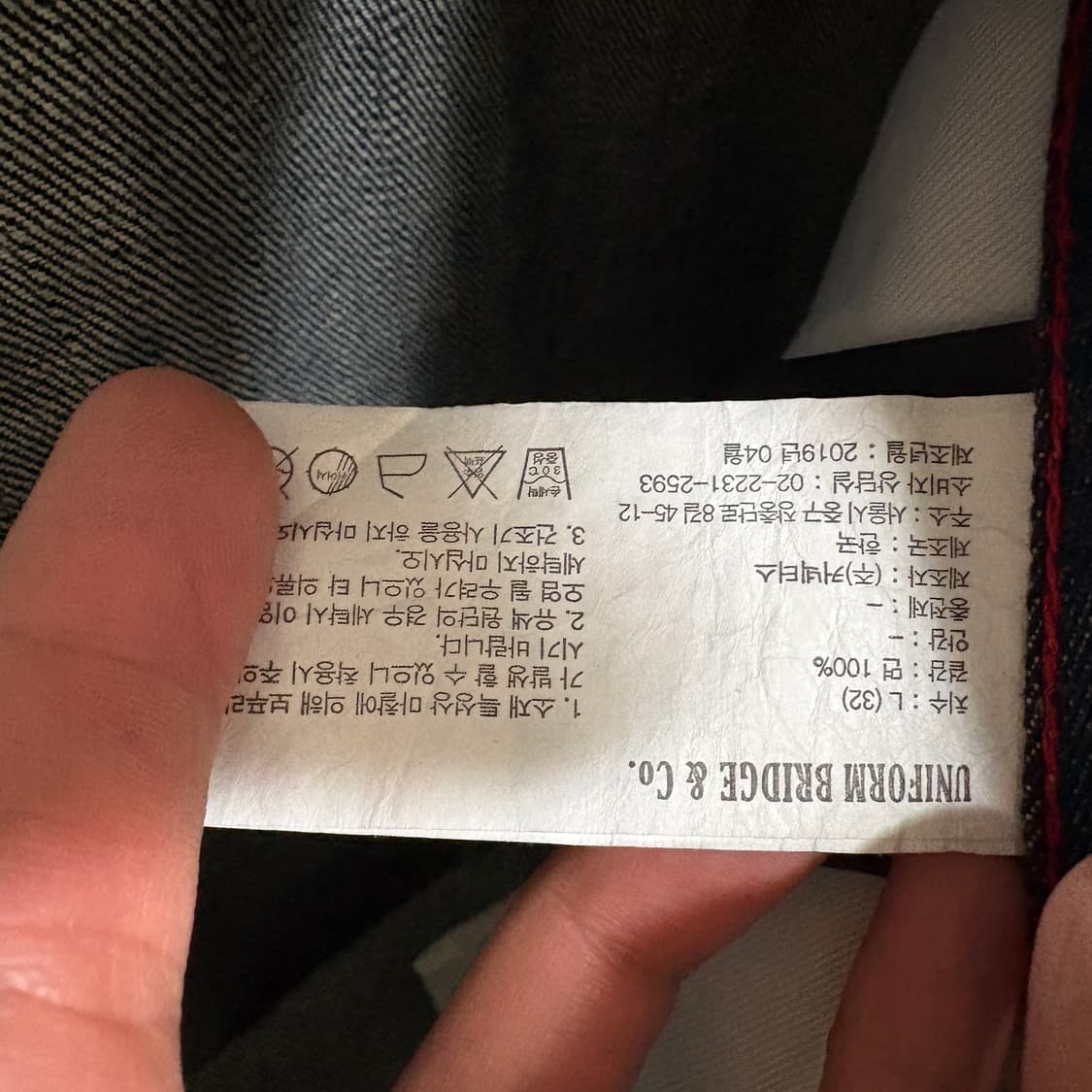 유니폼브릿지 셀비지 데님팬츠 / L(32) 상품이미지9