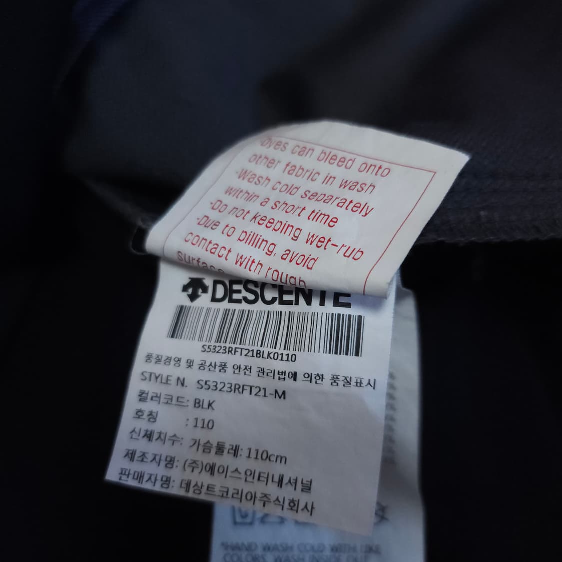 데상트 트레이닝져지 95-100 자켓 트랙탑 상품이미지7