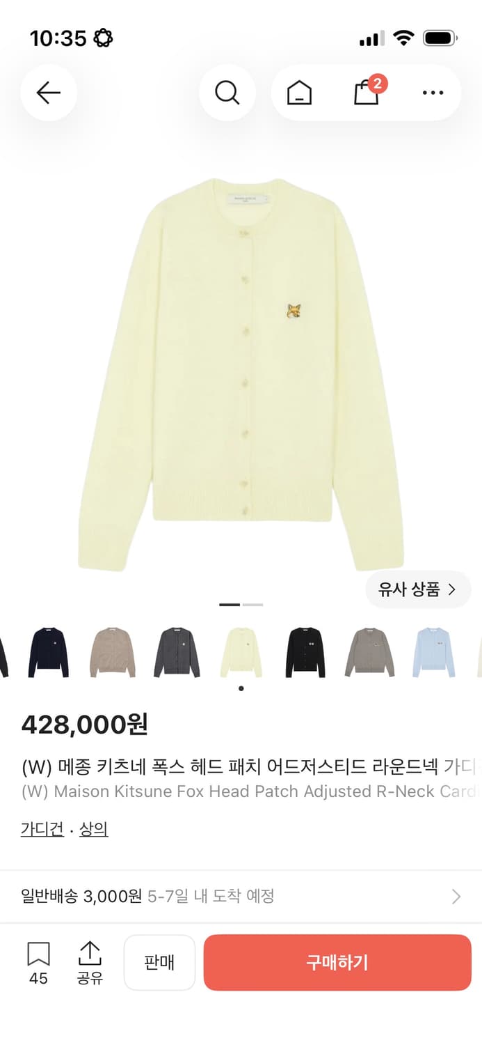 메종키프네 가디건(택포 상품이미지1