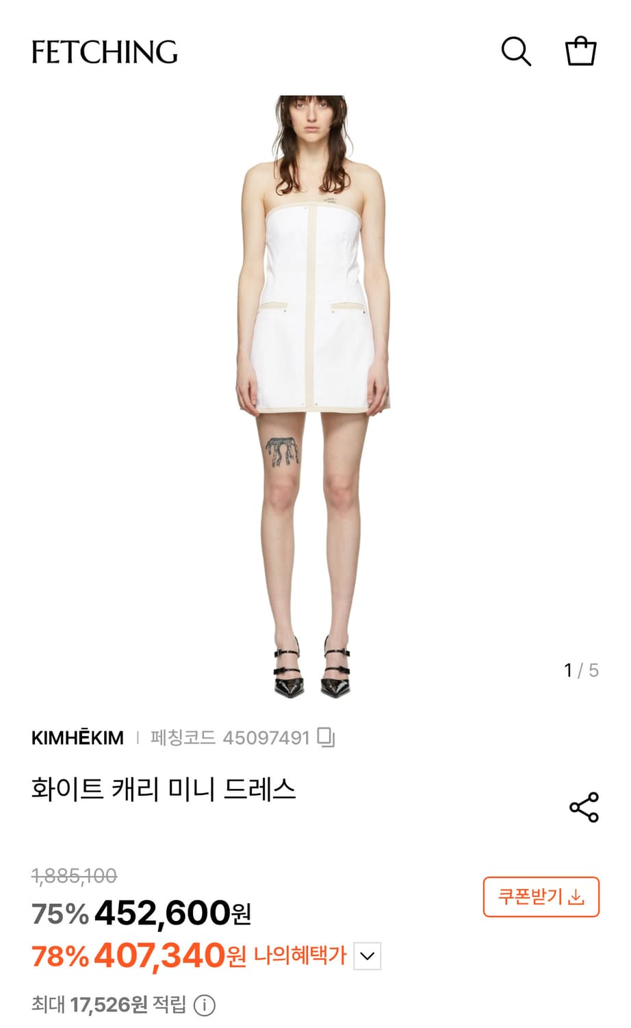 김해김 화이트 캐리 미니 드레스 상품이미지2