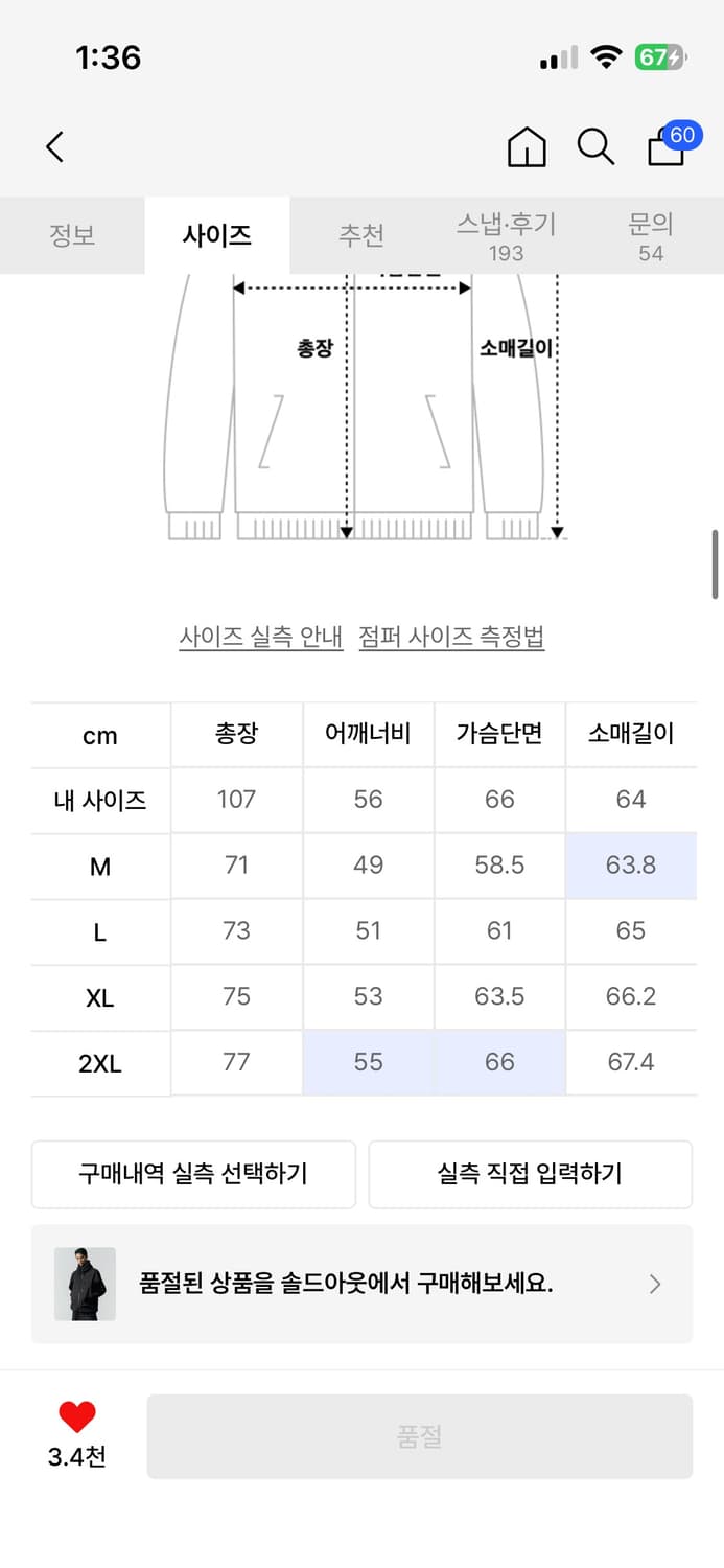 무신사 스탠다드 쉘터 윈드브레이커 블랙 색상 M 사이즈입니다 상품이미지3
