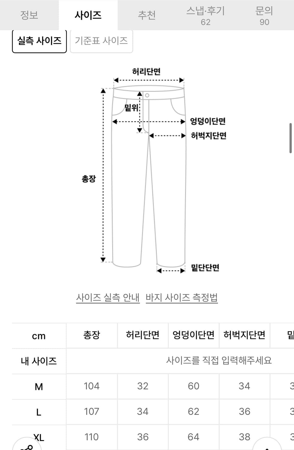토피 사이드 컷 라인 스트링 트레이닝 스웻 팬츠 M 상품이미지5