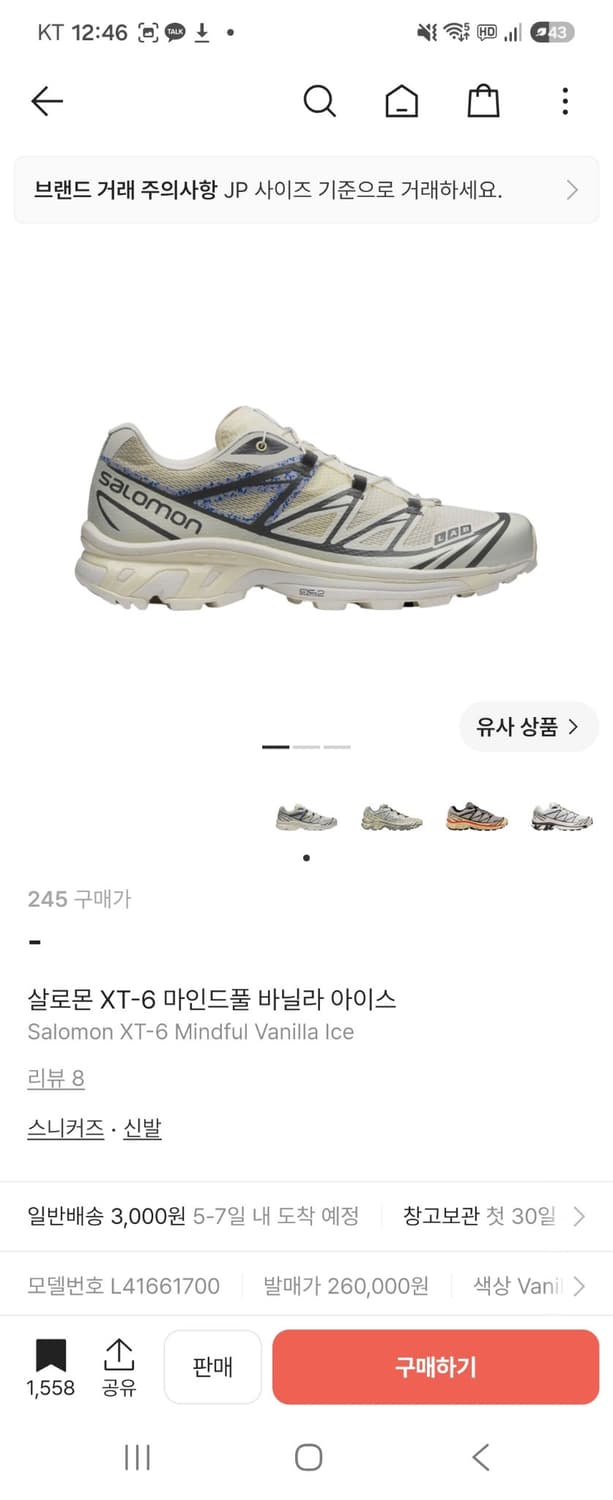 살로몬 XT-6 마인드풀 바닐라 아이스 245 상품이미지1