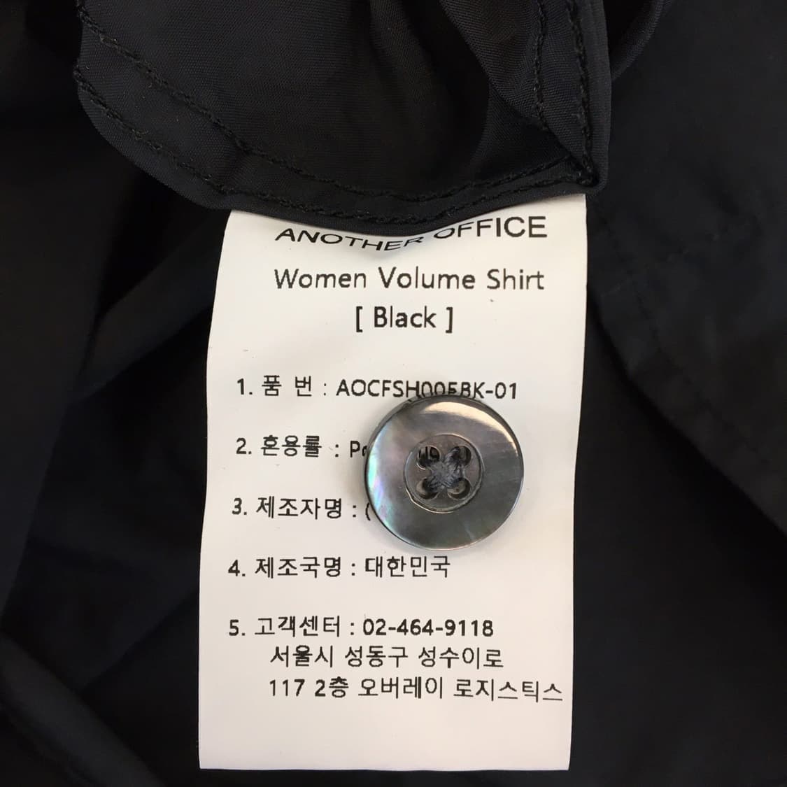어나더오피스 우먼 볼륨 가먼트 우븐셔츠 M 상품이미지6