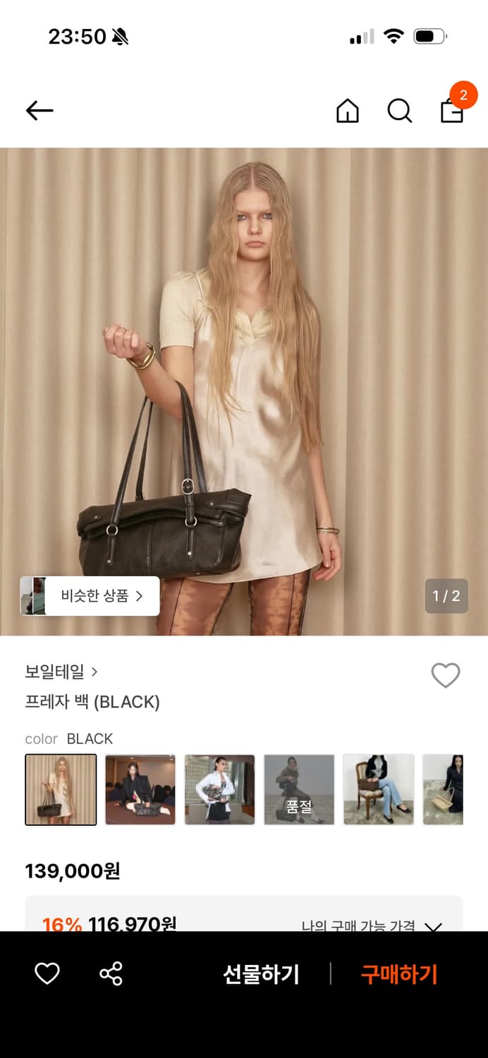 보일테일 프레자백 black 상품이미지2