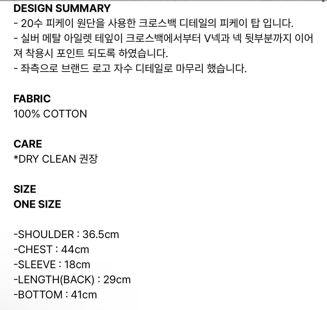낫노잉 Cross Back Eyelet PK Top 상품이미지3