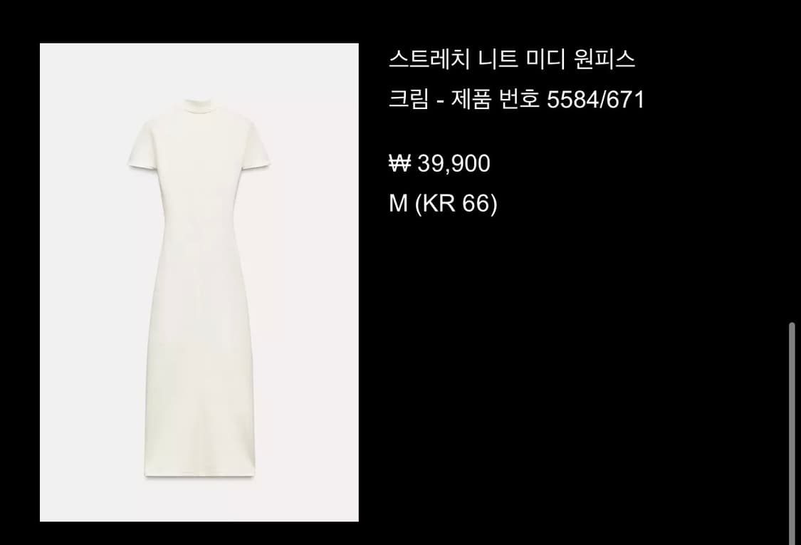 화이트 Zara 스트레치 니트 미디 원피스 m 상품이미지6
