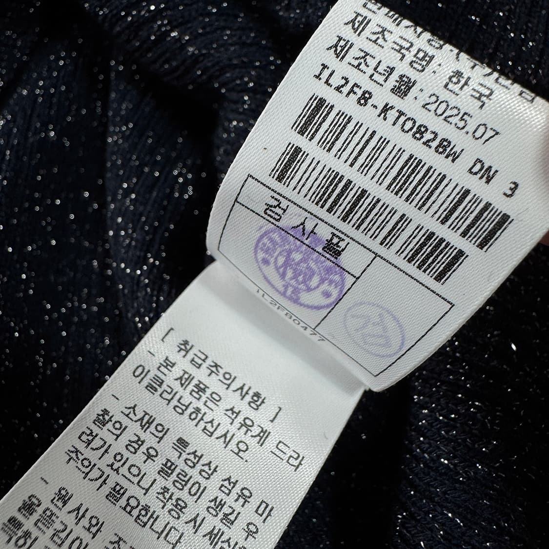 LATT 25 글리터 리브드 니트 탑 상품이미지7