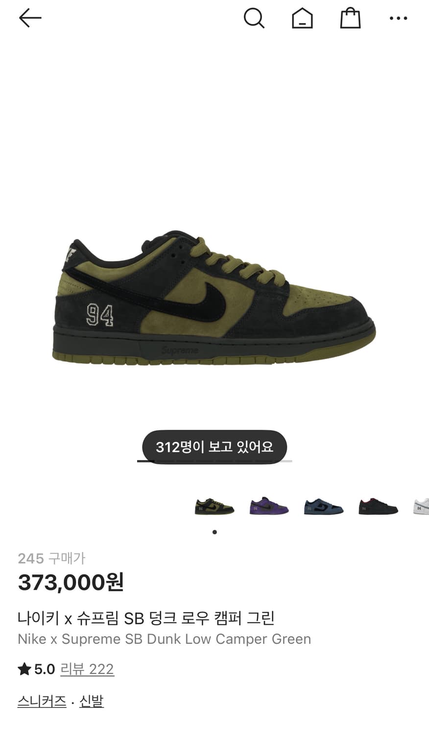 나이키 x 슈프림 SB 덩크 로우 캠퍼 그린 상품이미지1