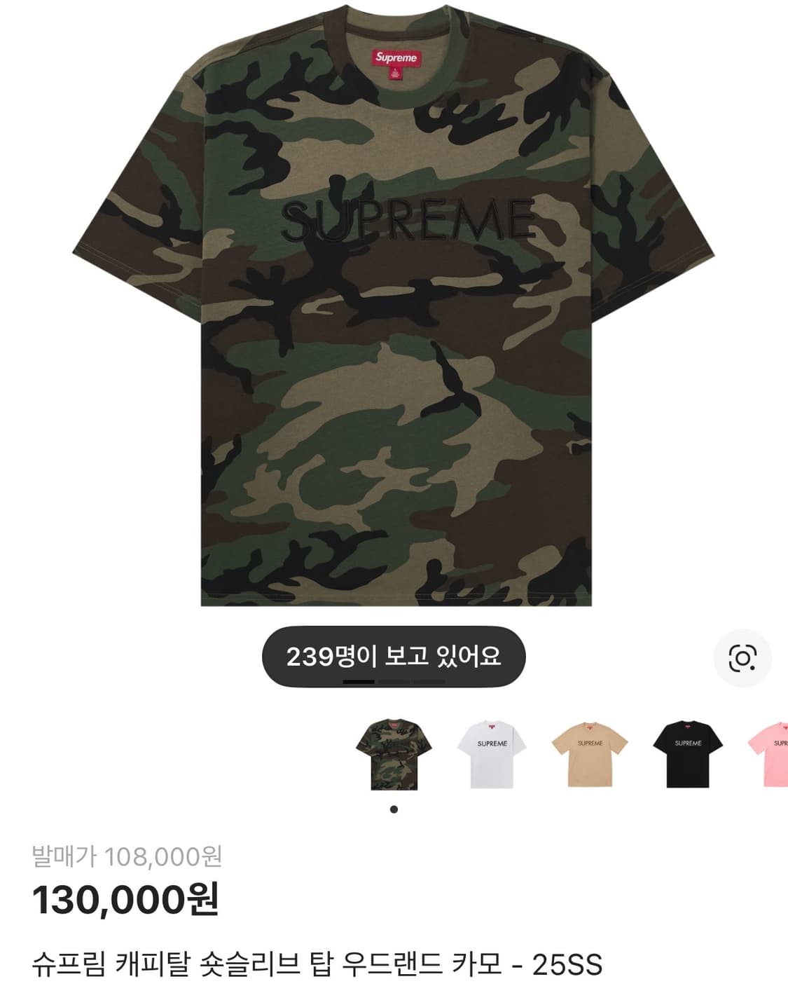 Supreme 슈프림 카모 반팔티 상품이미지3