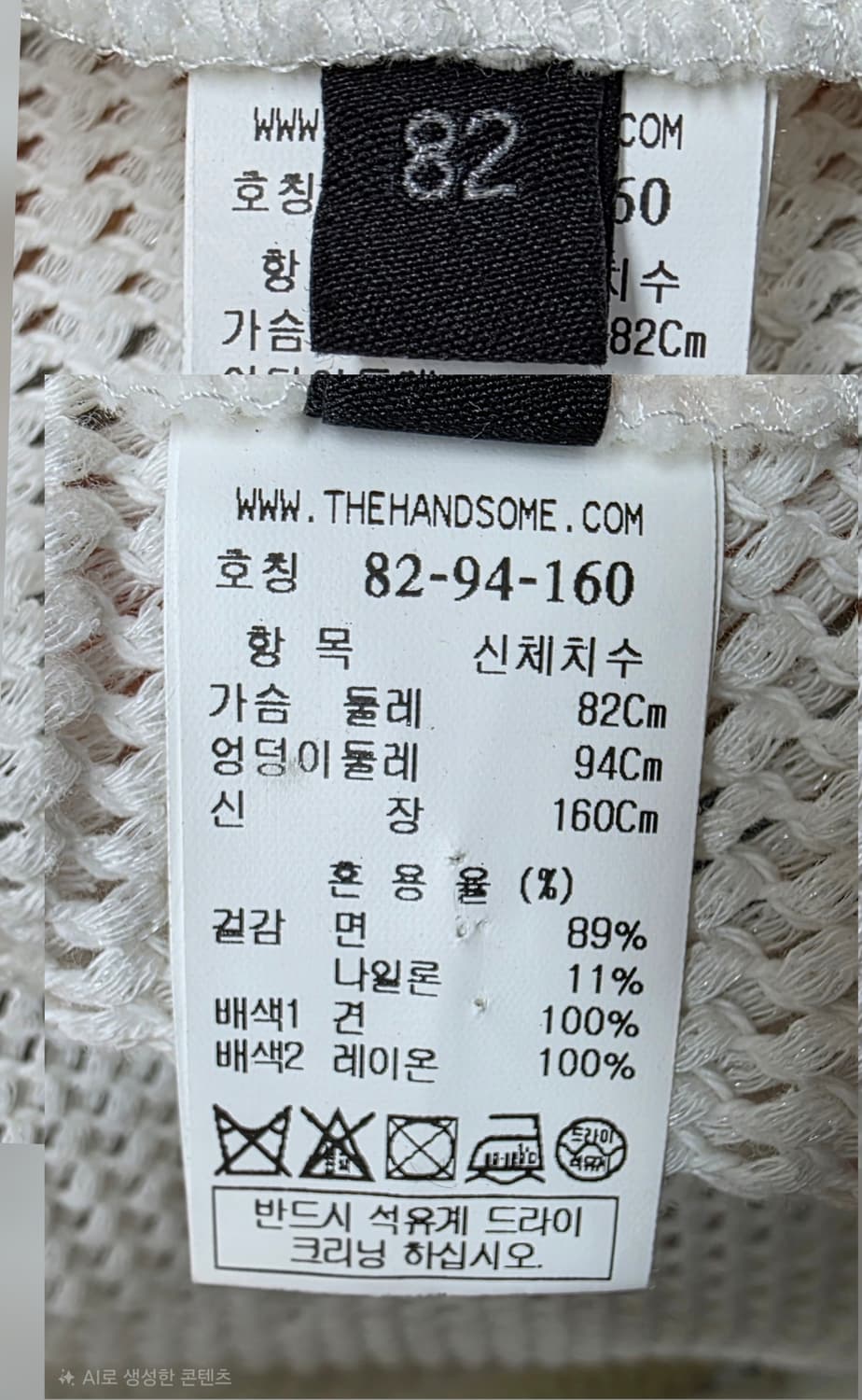 랑방 여성 여름트위드자켓 55 크롭 니트 반팔 트위드자켓 WM88 상품이미지7