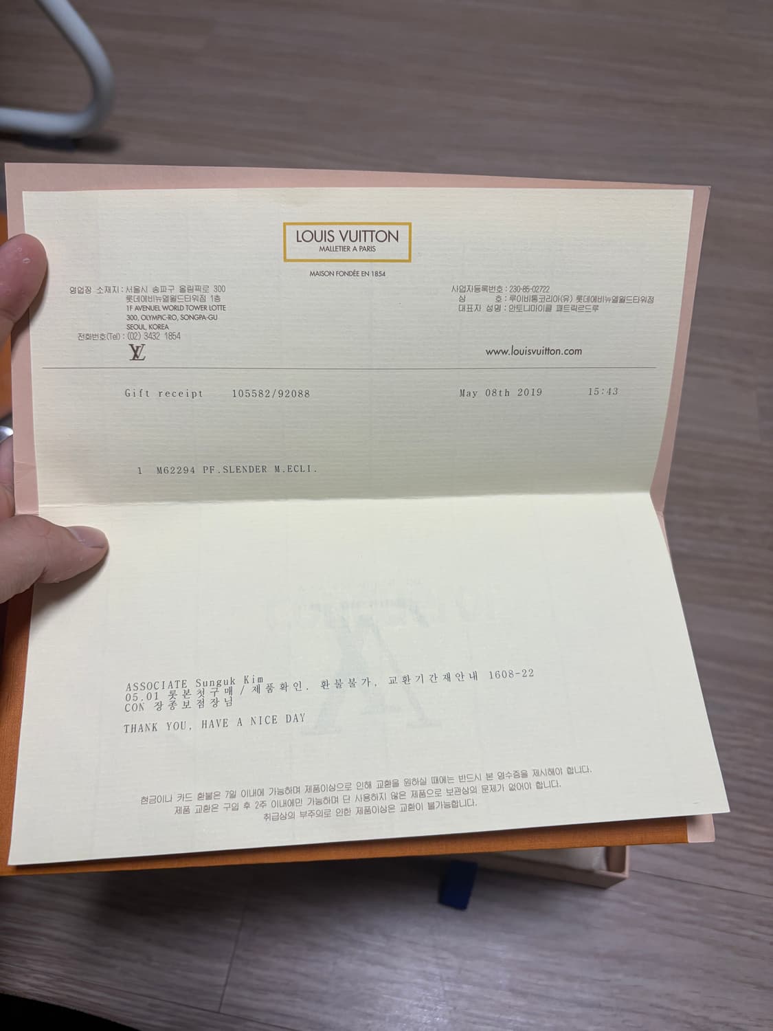 루이비통 이클립스 반지갑 풀박 상품이미지2