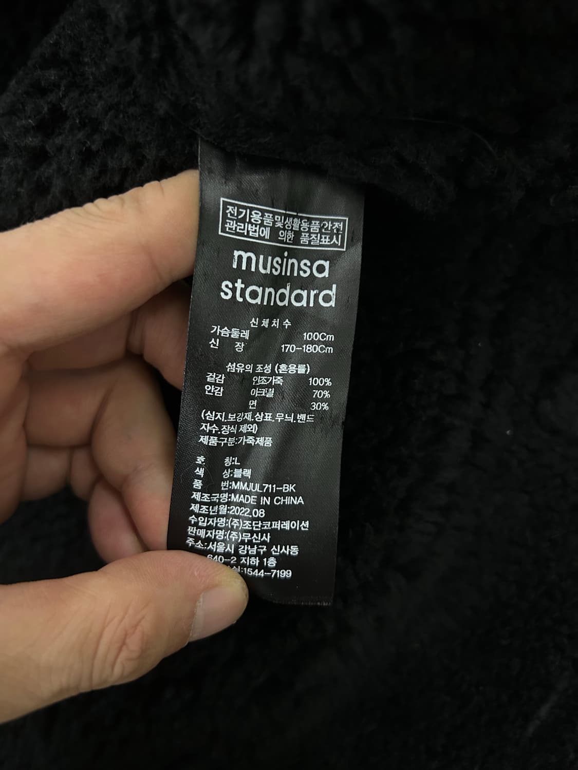 [L]무신사스탠다드 비건레더 무톤 무스탕/블랙 상품이미지9
