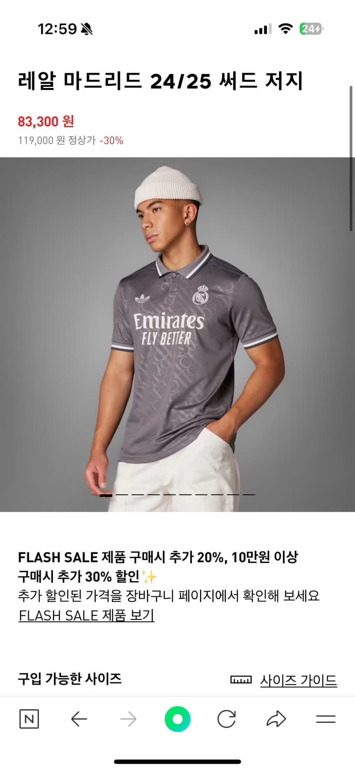 레알마드리드 24-25 써드킷 정품 상품이미지1
