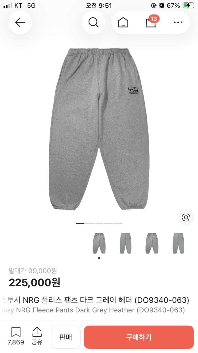 나이키 x 스투시 NRG 플리스 팬츠 다크 그레이 헤더 L 상품이미지1