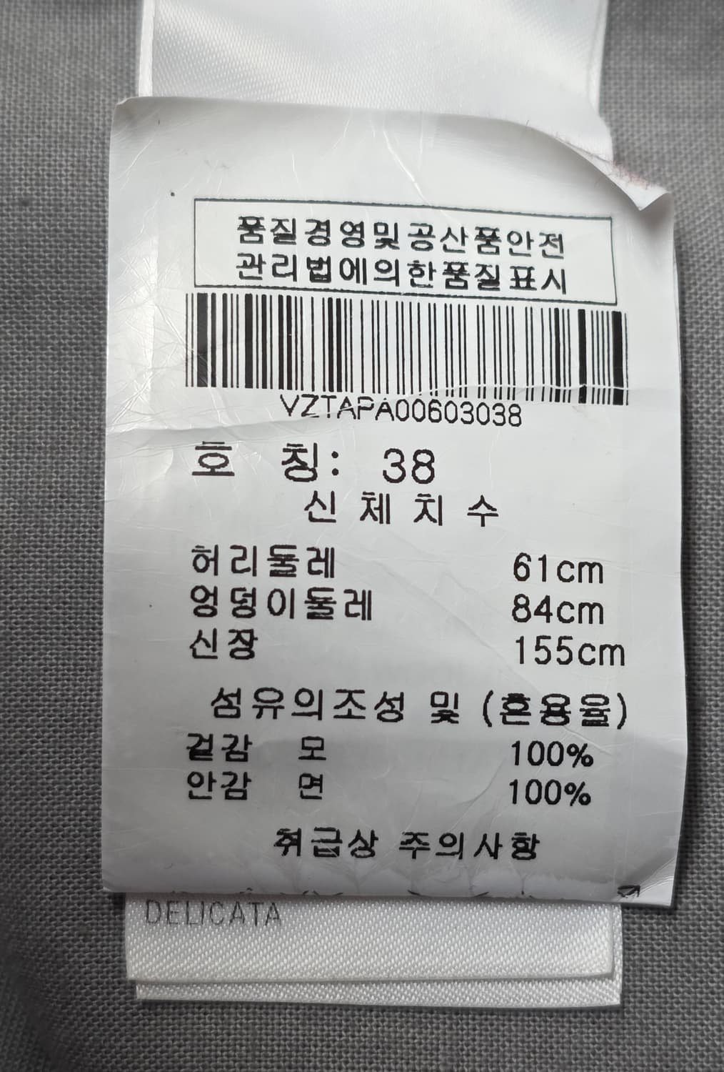 비비안웨스트우드 여성 겨울바지 24 타탄체크 울 팬츠 WL98 상품이미지6