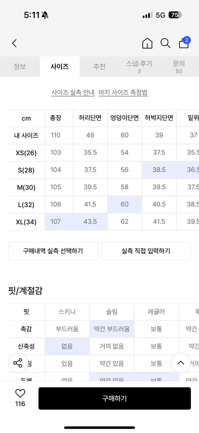 리플라이퍼키 와이드 데님팬츠 청바지 상품이미지5