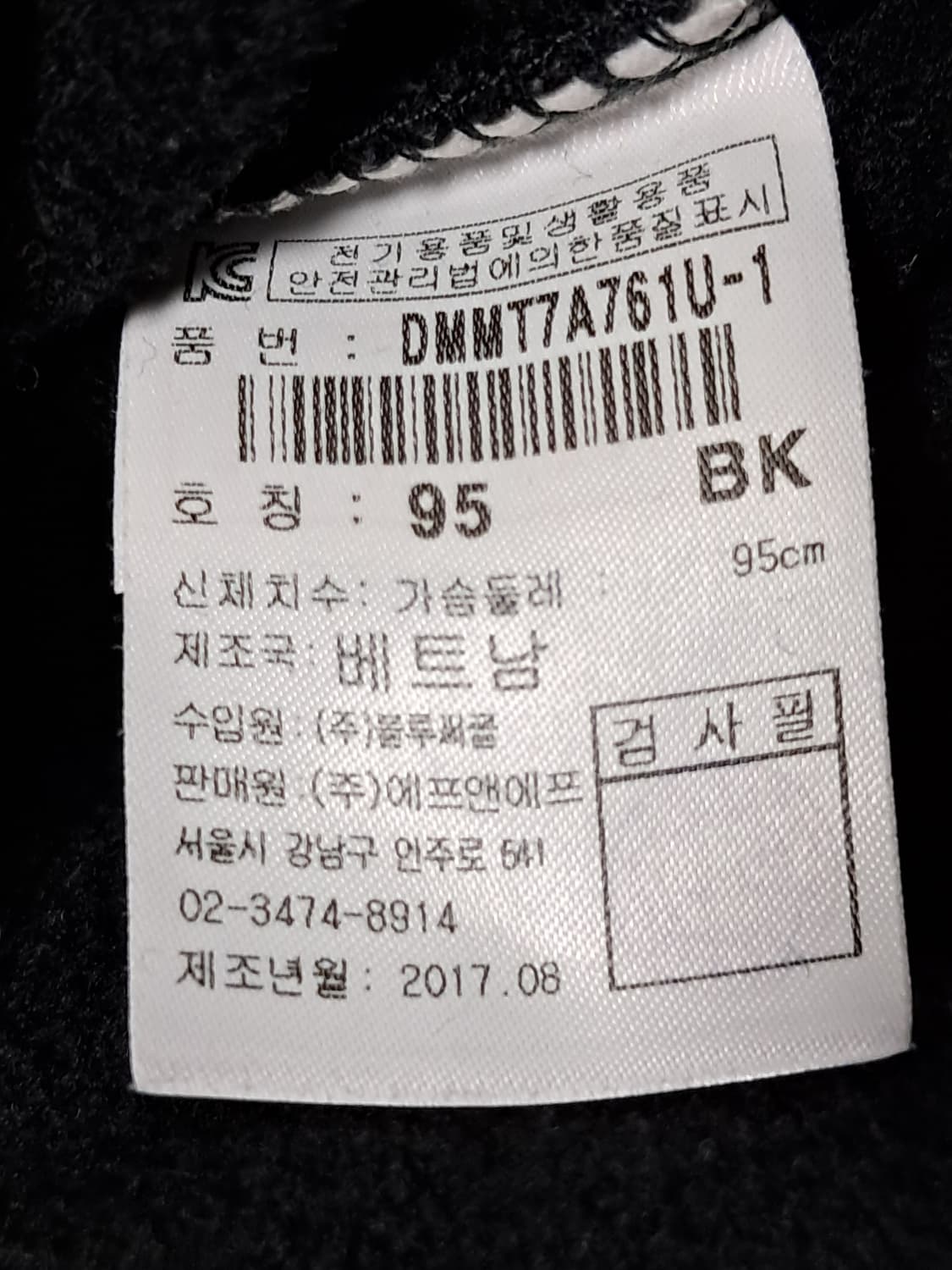 디스커버리 맨투맨 95 상품이미지9