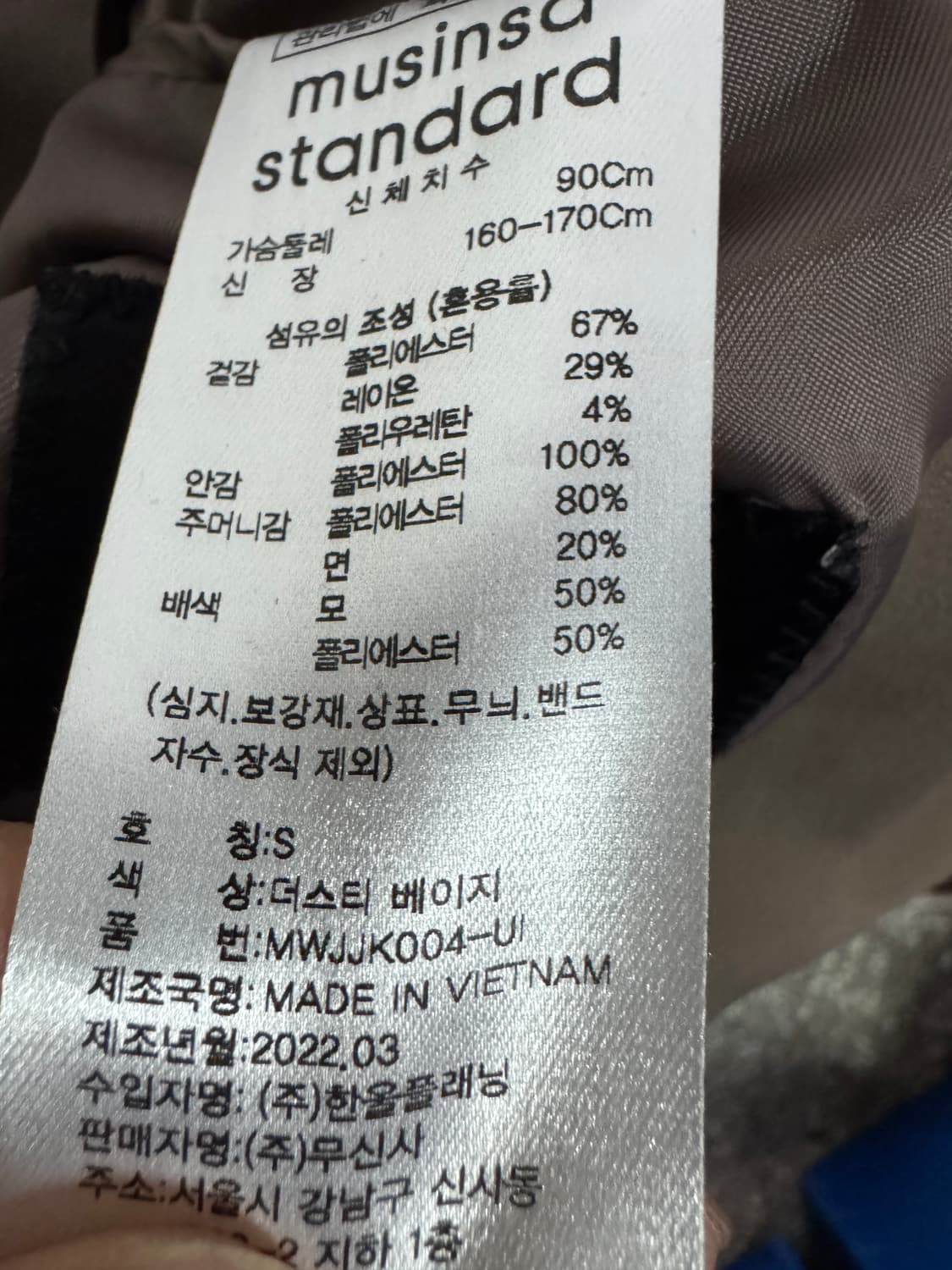 무신사 스탠다드 22년도 투 버튼 블레이저 자켓 S~M 상품이미지4