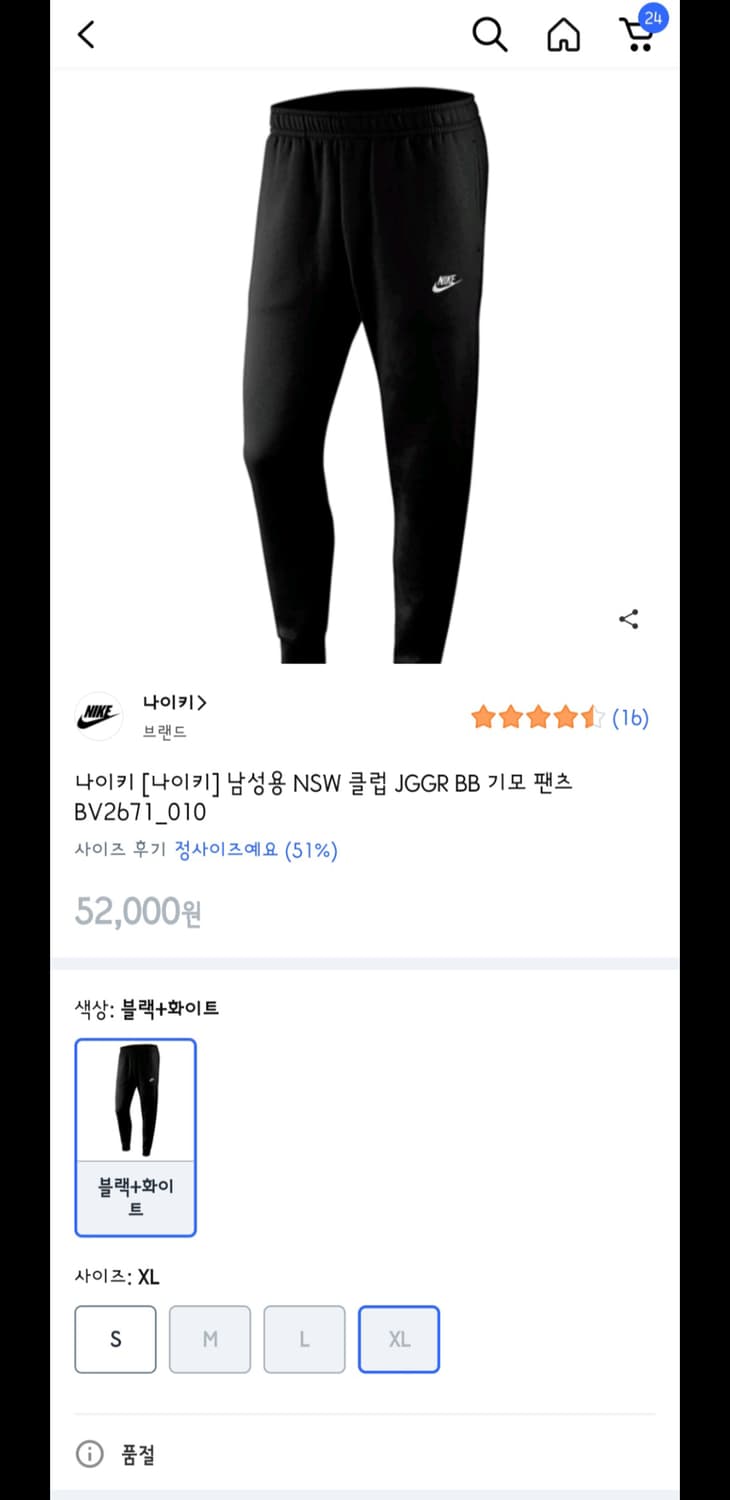 나이키 기모 조거 팬츠 블랙 XL 새상품 상품이미지3