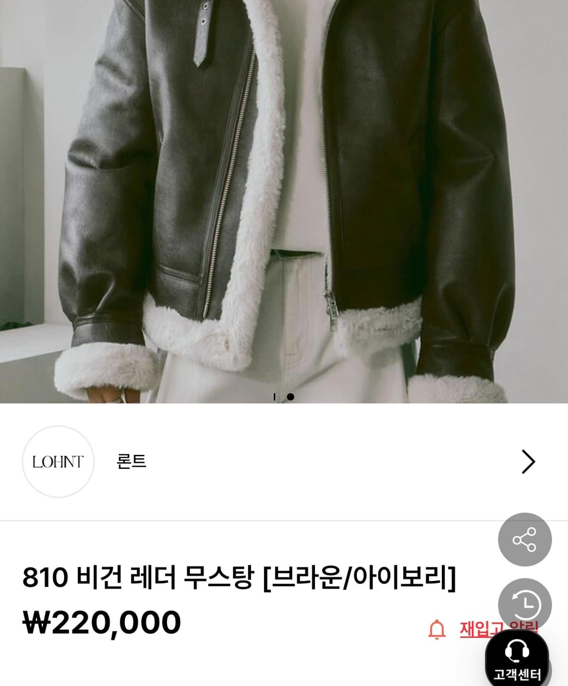 론트 810 깡스타일리스트 비건레더 무스탕 (브라운/아이보리) 상품이미지2