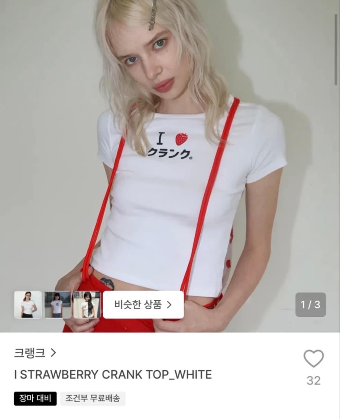 크랭크 반팔 / 스트링백 일괄 판매 상품이미지2