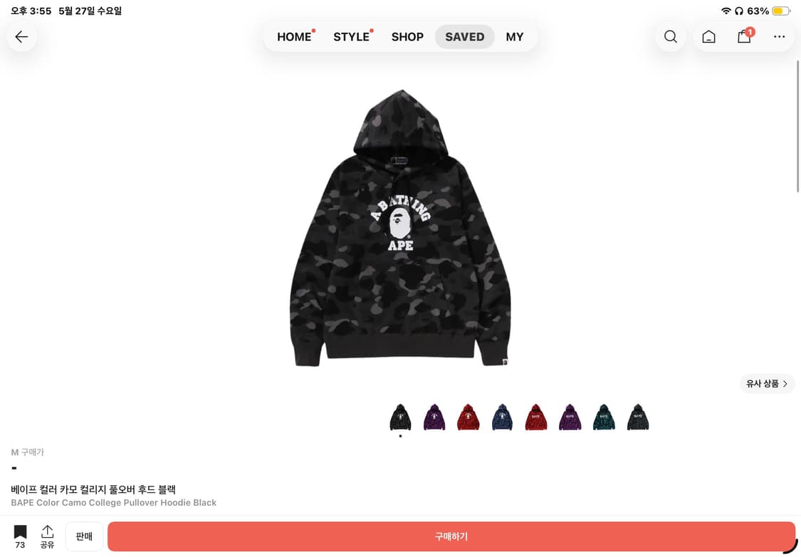 BAPE Color Camo College Pullover Hoodie  상품이미지1
