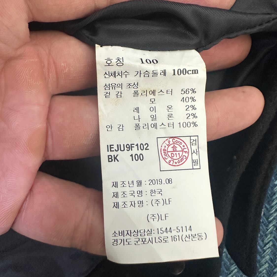 [100] 일꼬르소 모직 자켓 상품이미지4