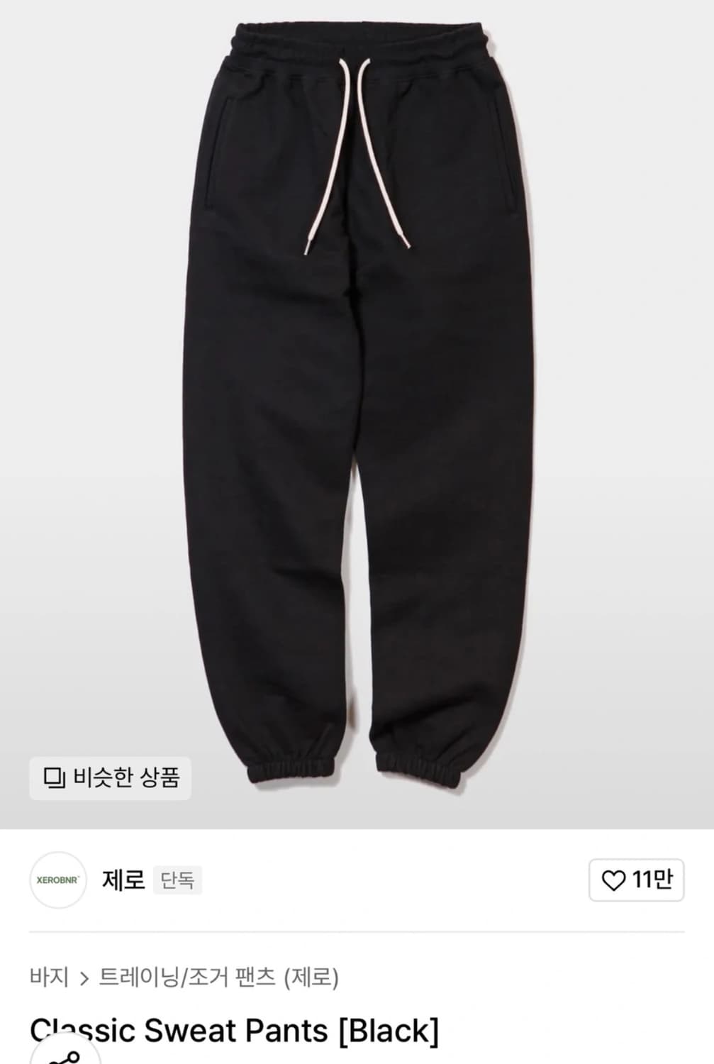 제로 팬츠 일괄 판매 상품이미지2