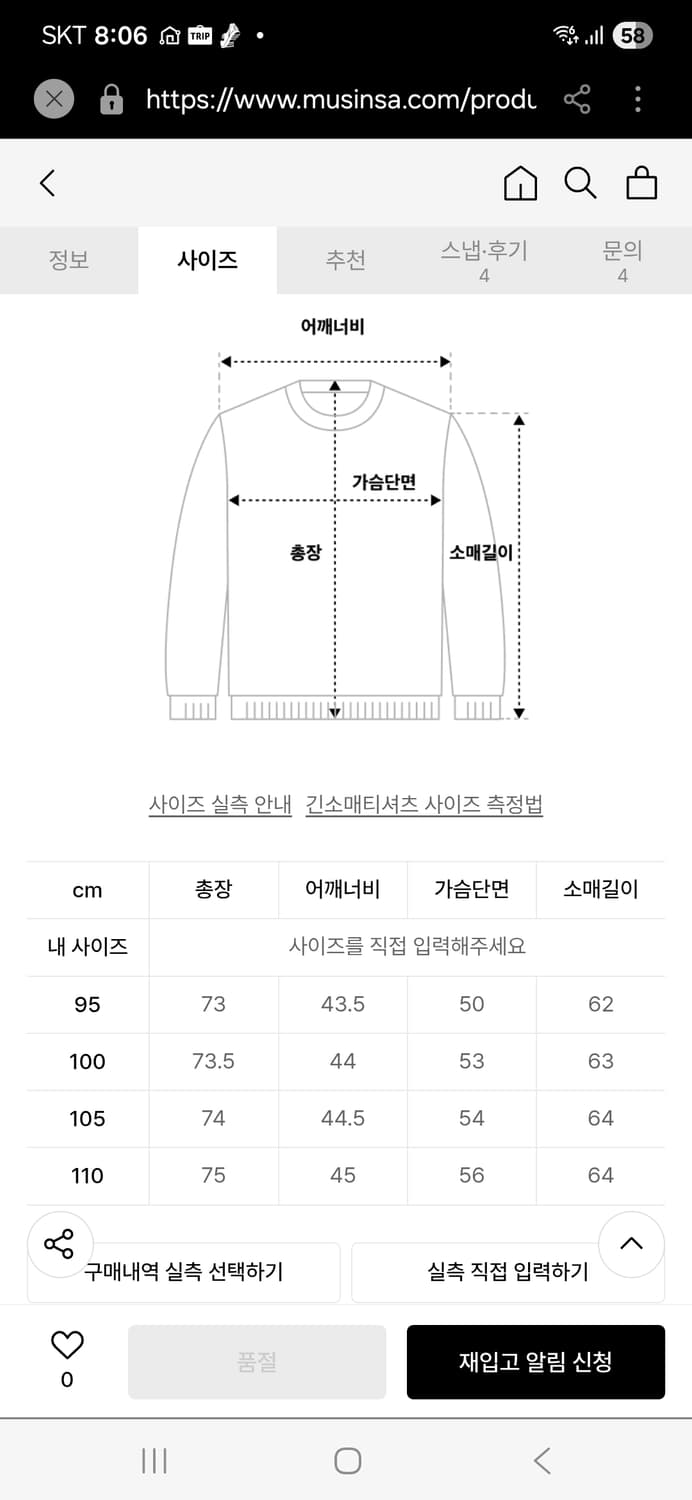 [105] 아디다스 X 화이트마운티니어링 크루넥 맨투맨 네이비 상품이미지5