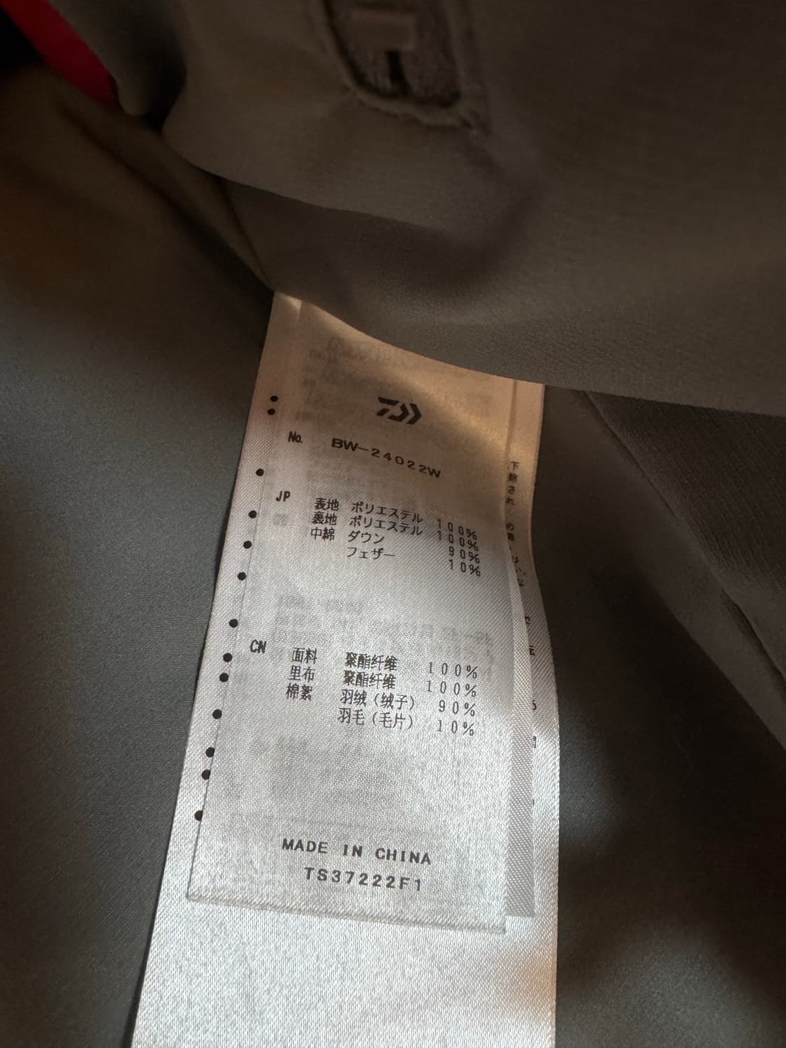 [XL] 다이와피어39 백패커 다운 베스트 레드 상품이미지2