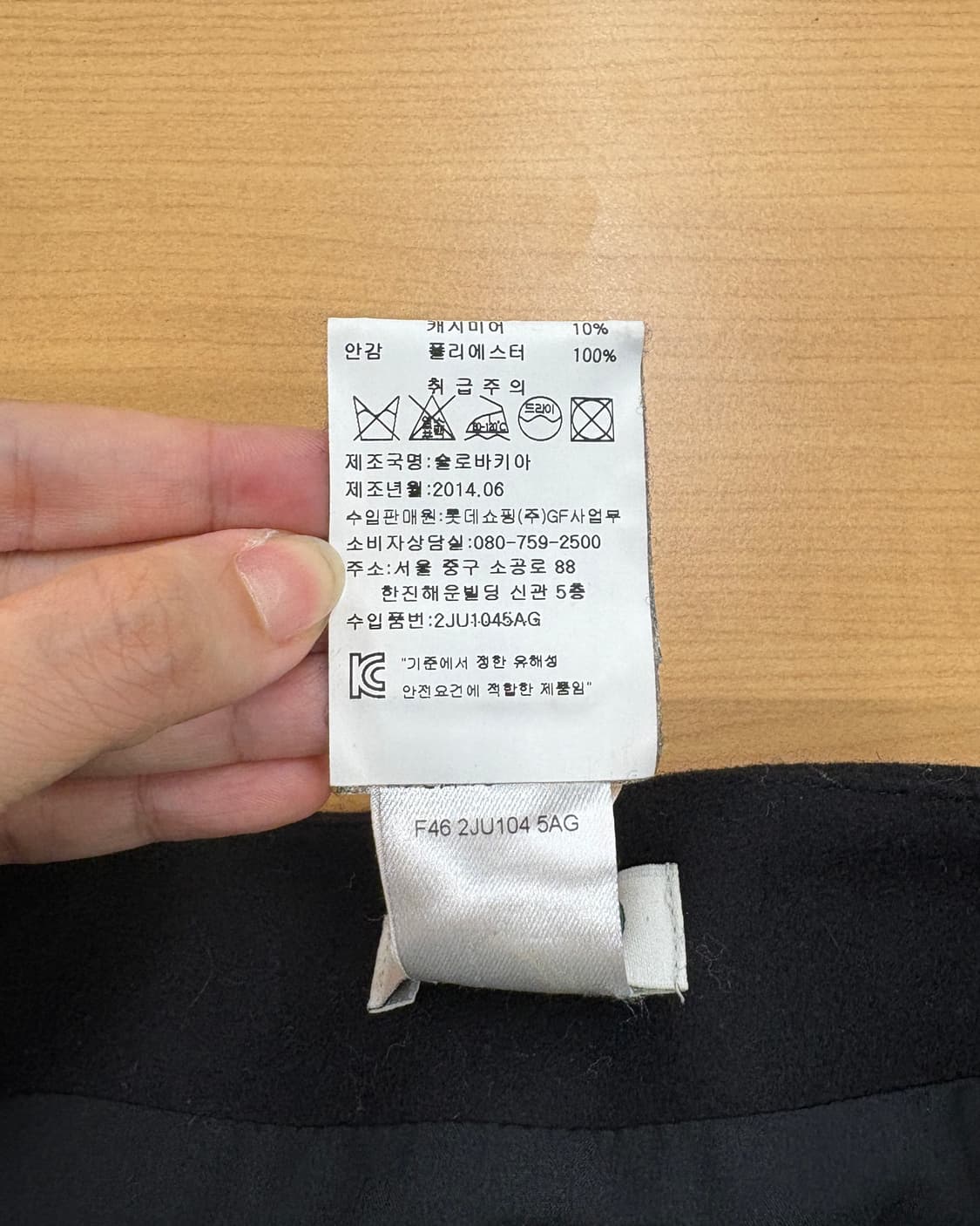 겐조 블랙 투웨이 집 와플 미니 스커트 상품이미지8