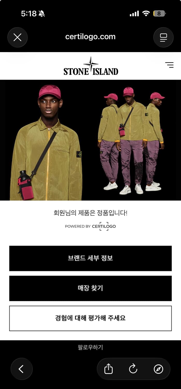 스톤아일랜드 베이지 맨투맨 상품이미지6