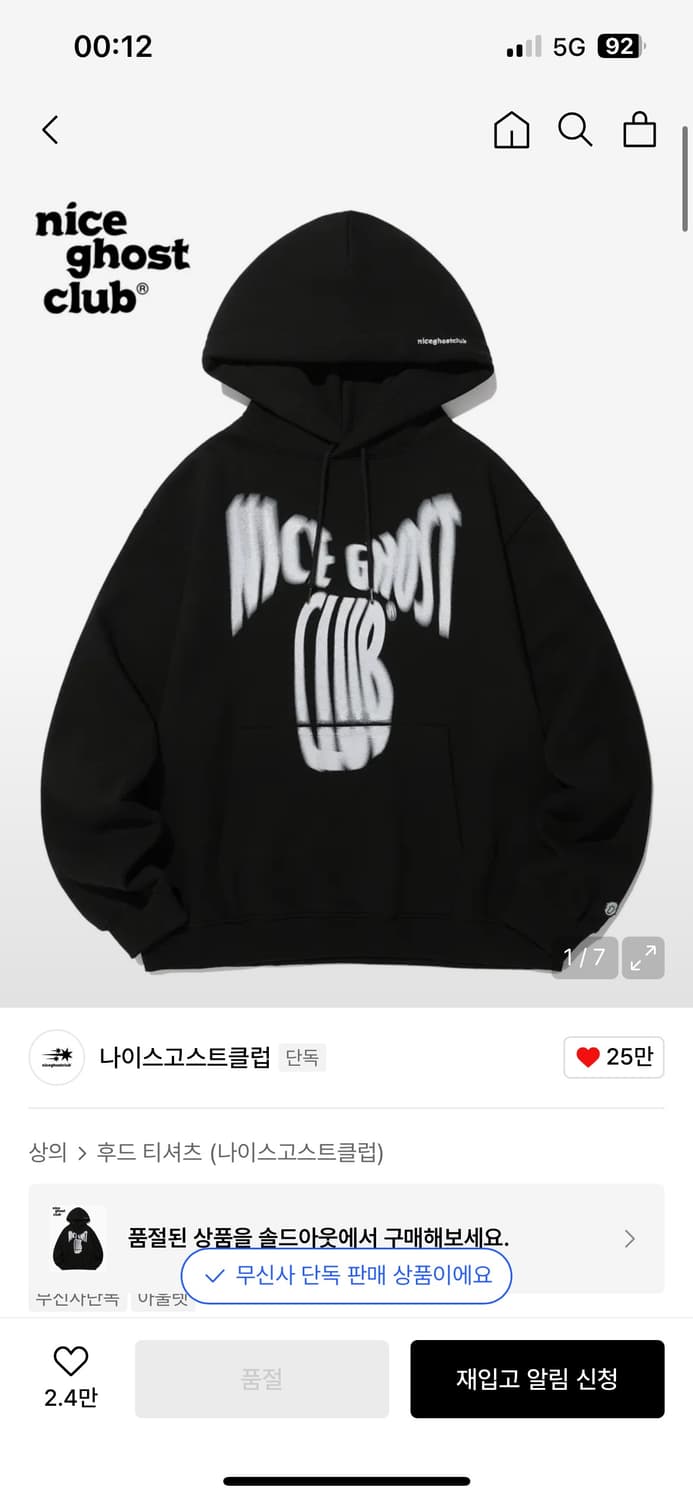 나이스고스트클럽 후드티 판매합니다. 상품이미지1