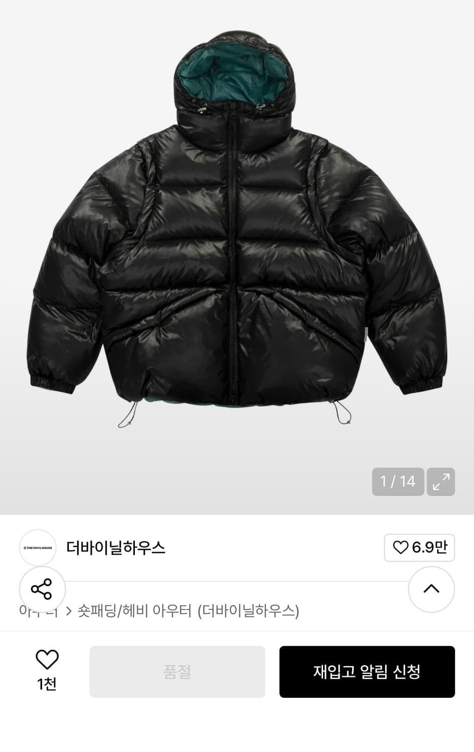 더바이닐하우스 리버시블패딩 상품이미지2