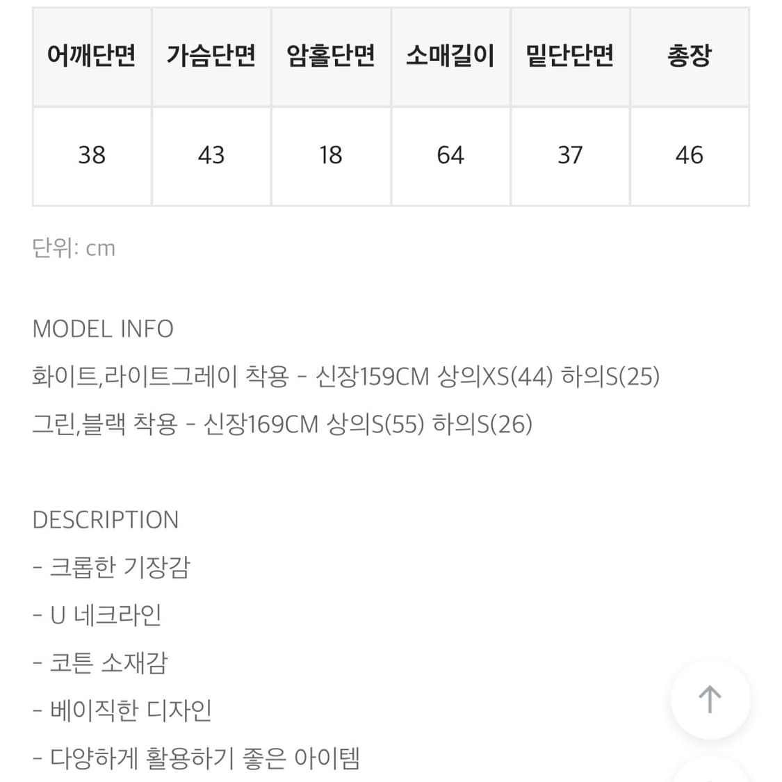 블랙업 수잔 유넥 크롭 긴팔티 상품이미지4
