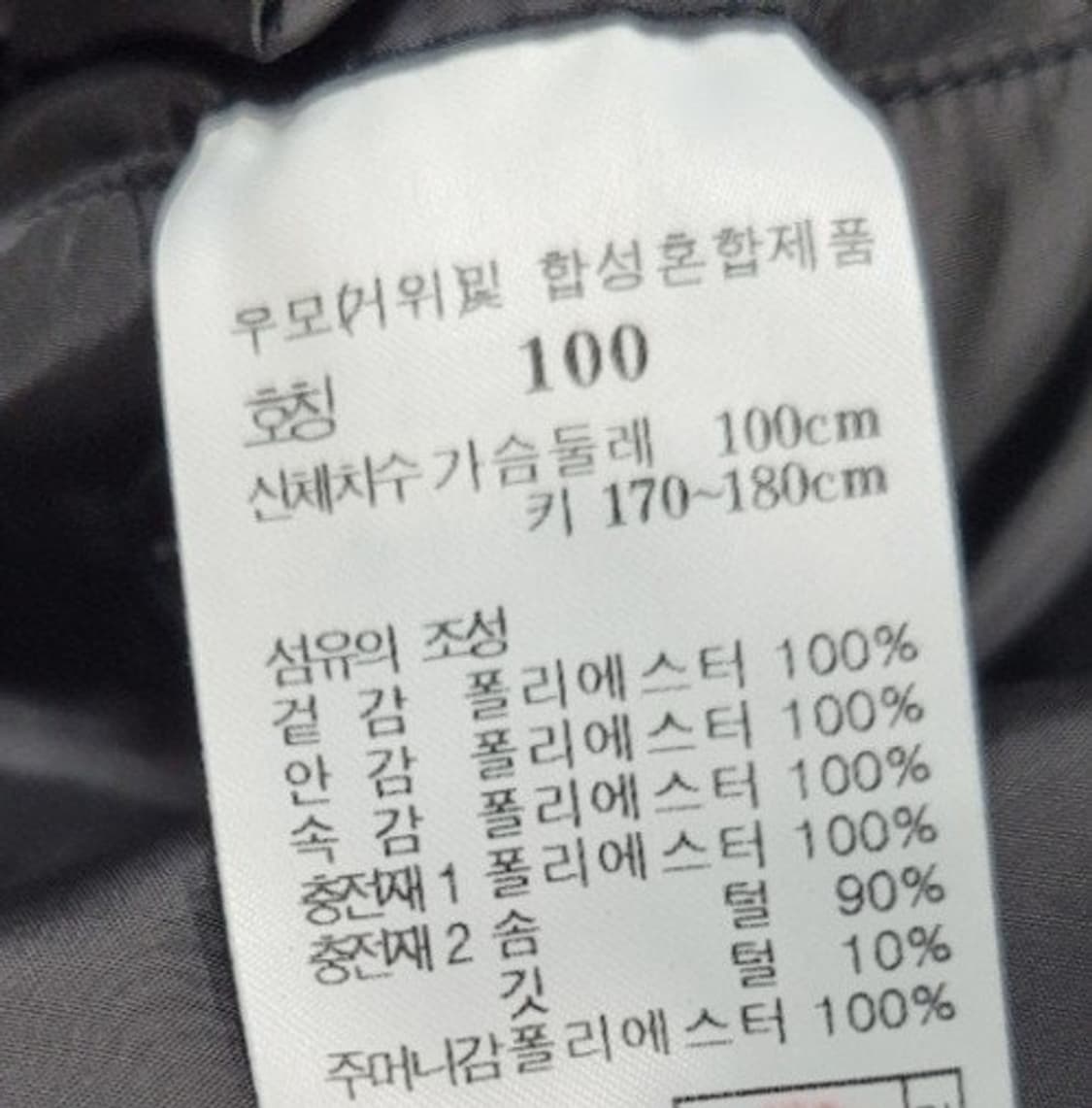 정품  닥스    패딩 상품이미지6