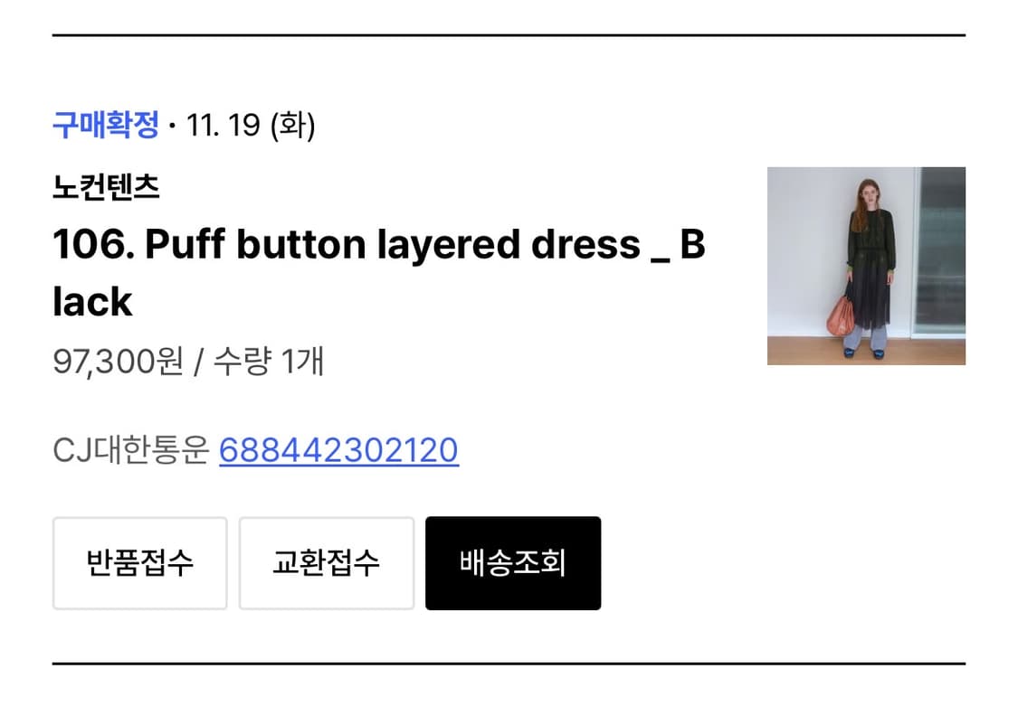 노컨텐츠 레이어드 롱 원피스 상품이미지2