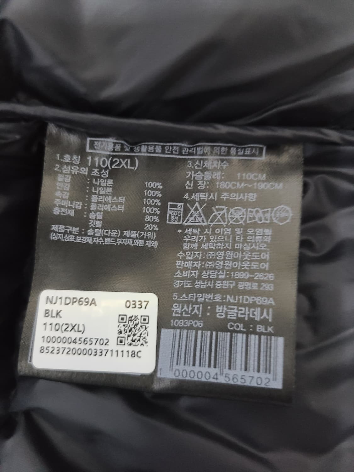 노스페이스 1996 워터쉴드 눕시 2XL 110 블랙 상품이미지6