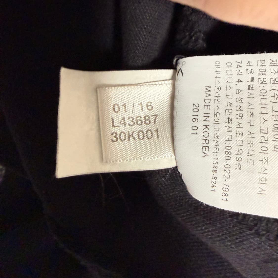 아디다스 유로파 져지 블랙 105 트랙탑 상품이미지5