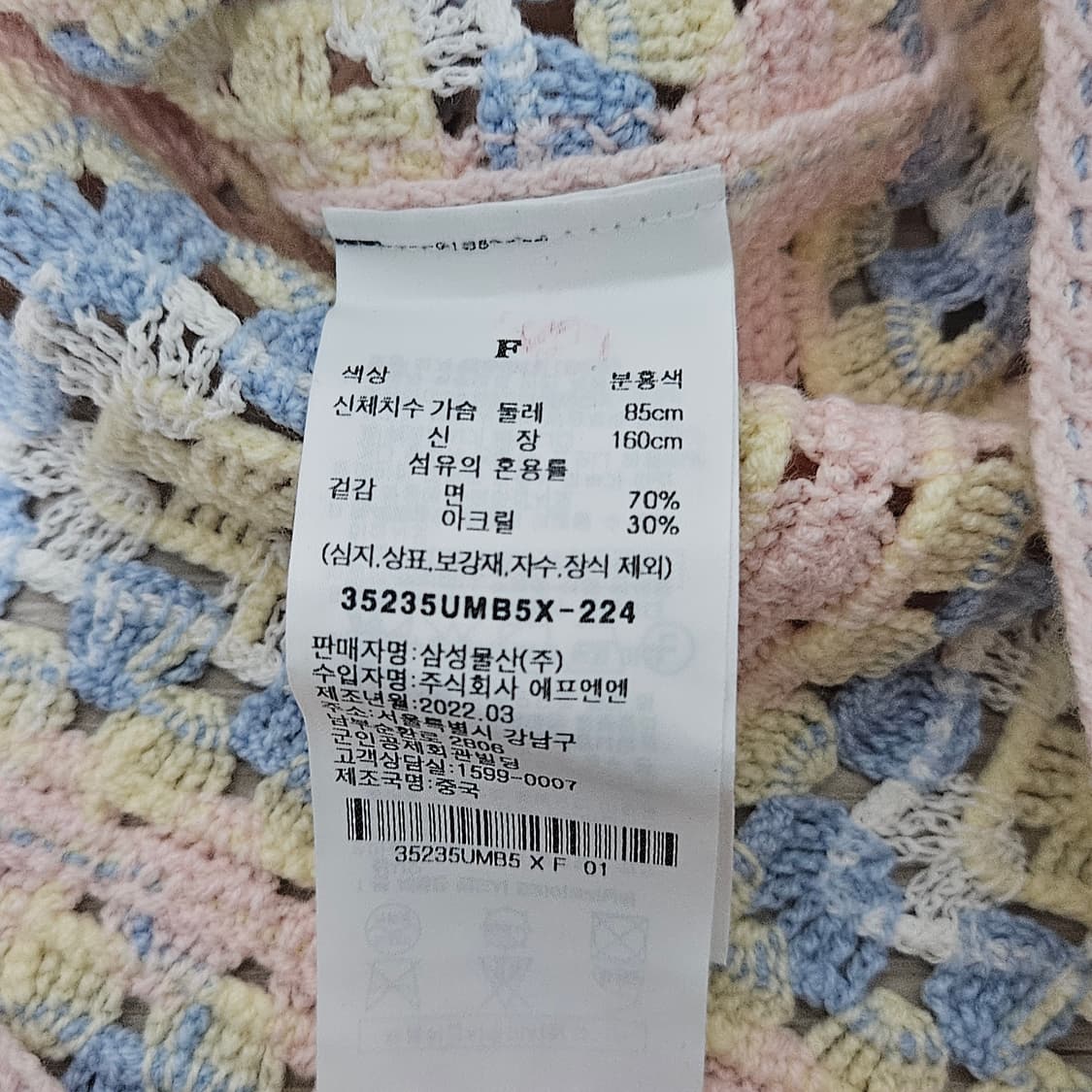 에잇세컨즈 뜨개니트조끼 상품이미지4