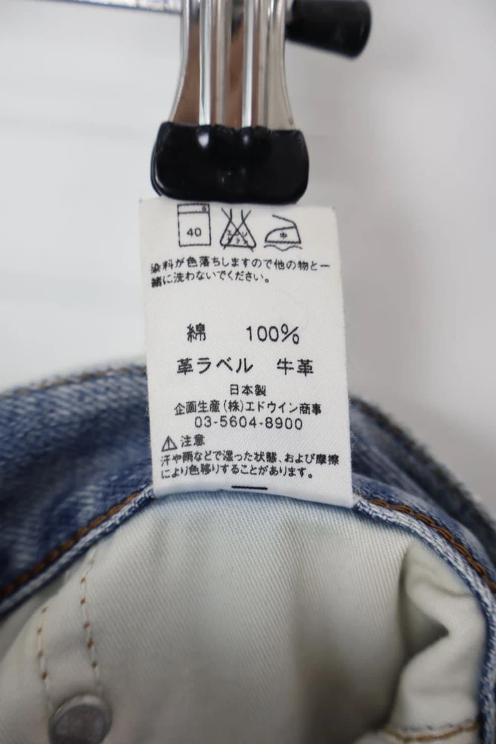 Edwin 503 Denim Pants 상품이미지9