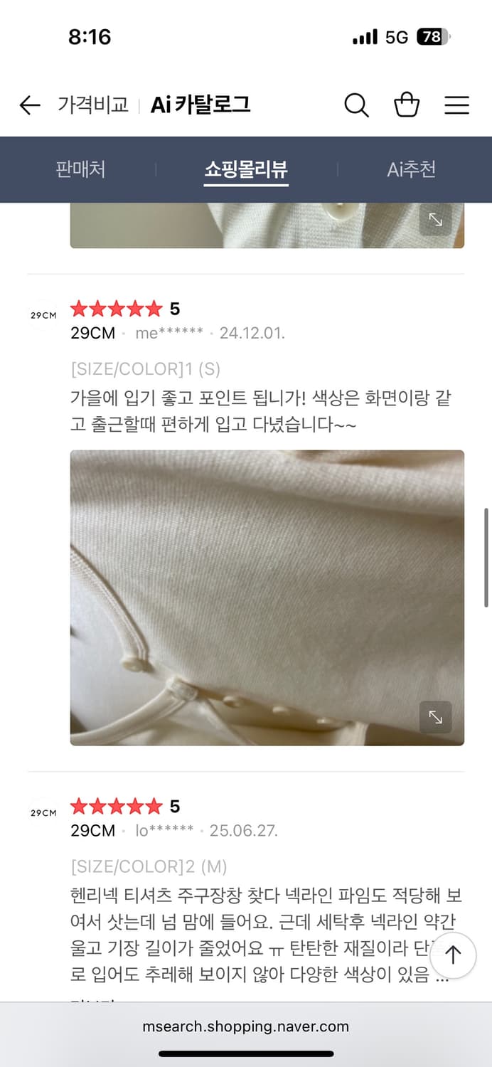 [새상품] 킨더살몬 긴팔 티셔츠 (더스티그레이) 상품이미지6