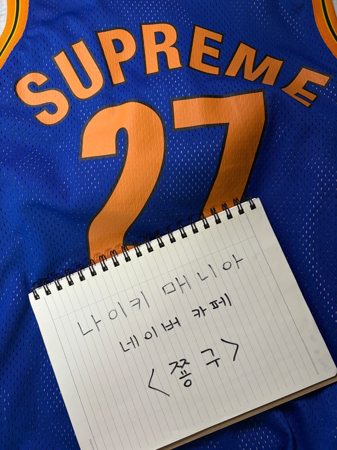 - [L] 슈프림 21SS 농구 져지 후드티 상품이미지6