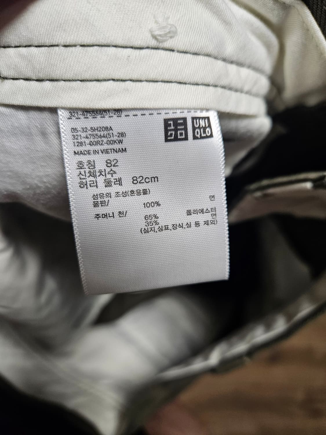 유니클로 와이드핏 치노팬츠 상품이미지2