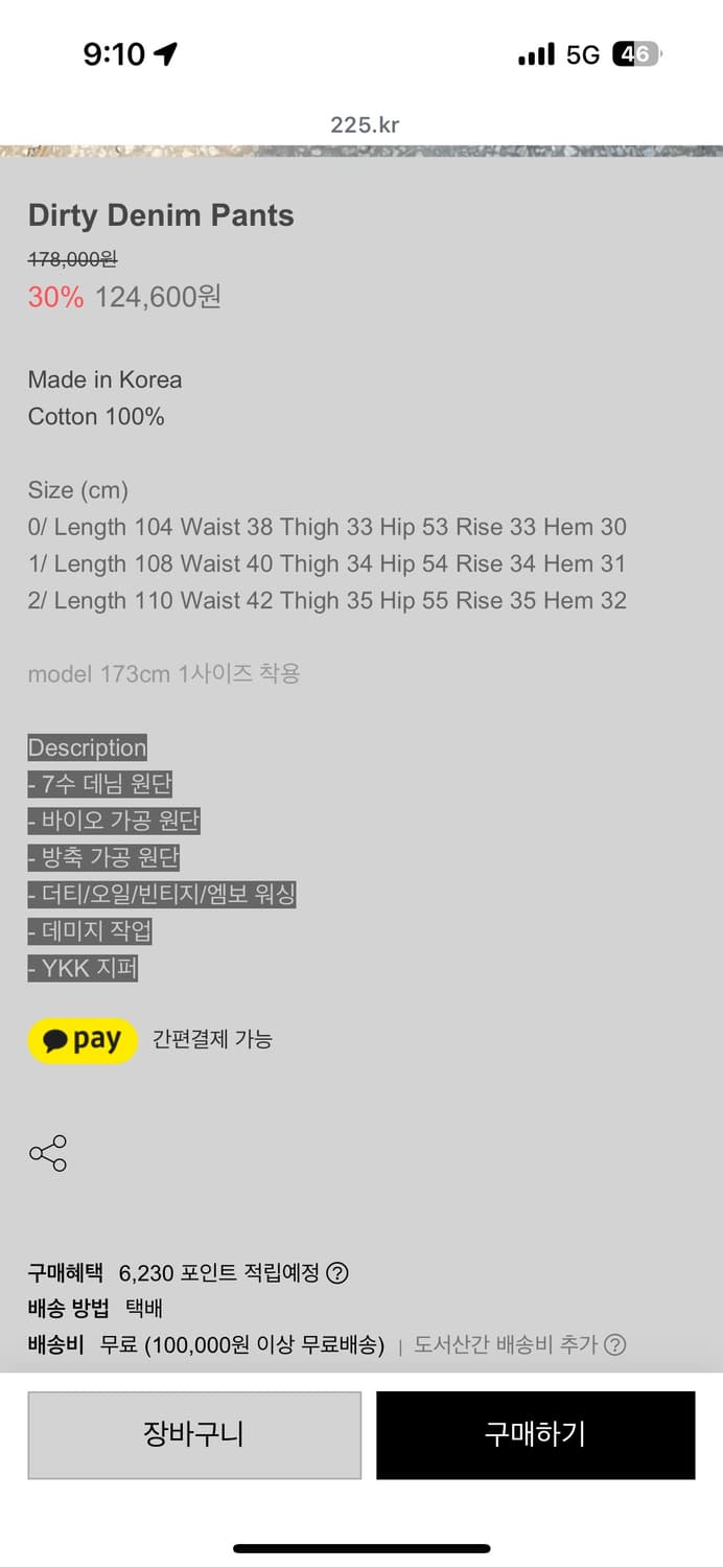 225 Dirty Denim Pants 상품이미지7