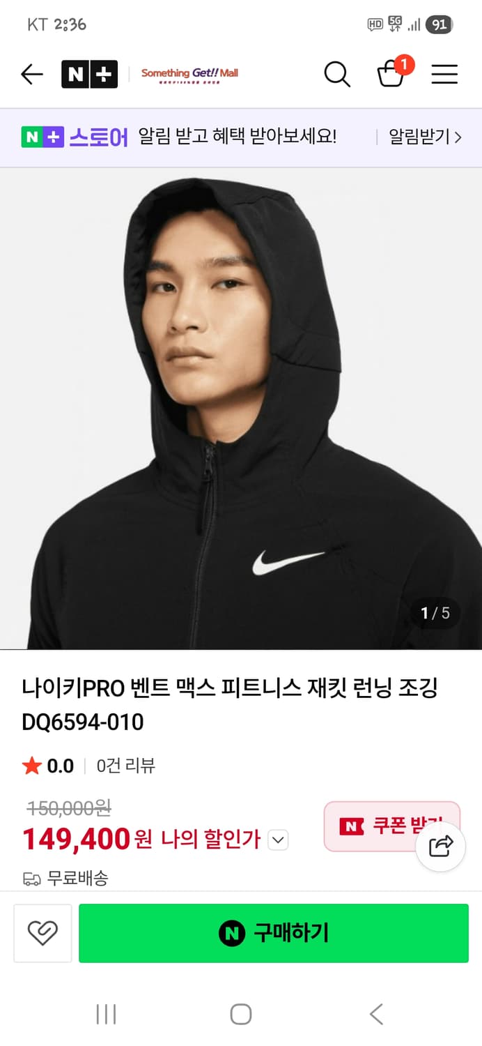 나이키 프로 벤트 맥스 안감약기모 우븐 자켓 L 상품이미지6